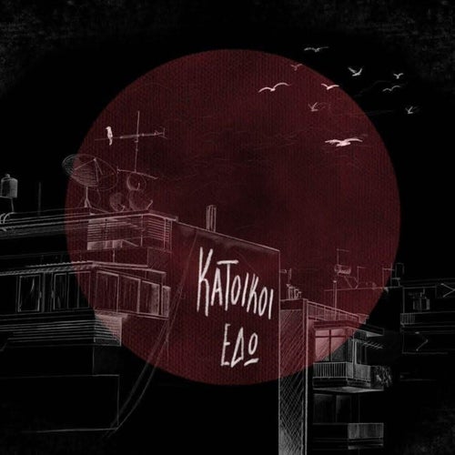 Katoikoi Edo