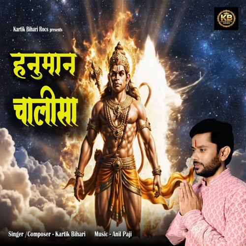 Hanuman Chalisa