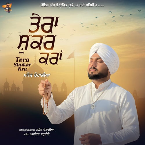 Tera Shukar Kra