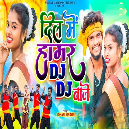 Dil Me Hamar DJ Dj Baaje (Nagpuri)