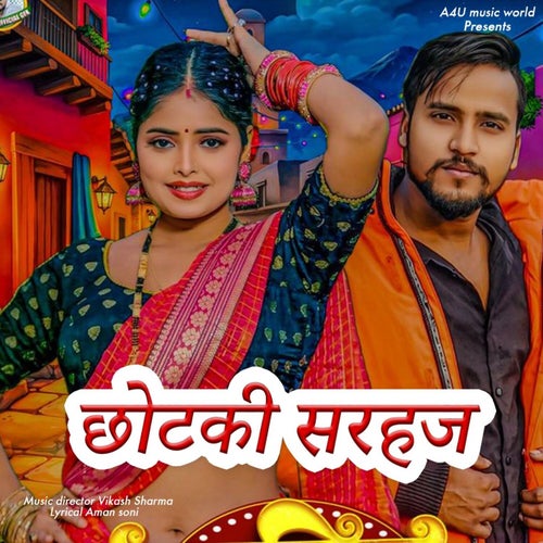 Chhotaki Sarhaj