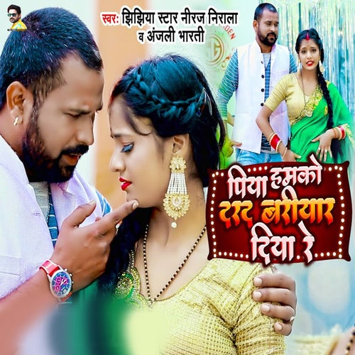 Piya Humko Dard Bariyar Diya Re