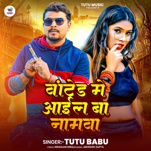 Wanted Me Aail Ba Namwa