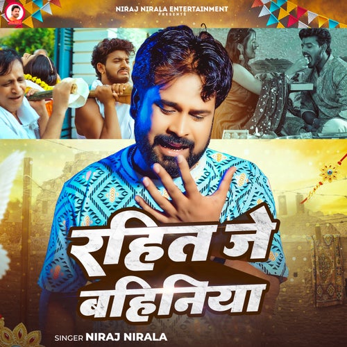 Rahit Je Bahiniya