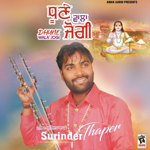 Dhune Wala Jogi
