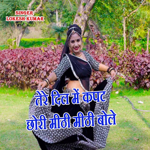 Tere Dil Me Kapat Chhori Mithi Bole