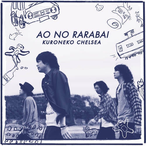 Ao No Lullaby Special Edition