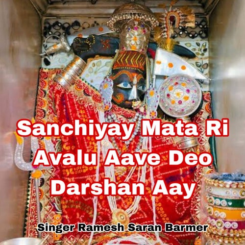 Sanchiyay Mata Ri Avalu Aave Deo Darshan Aay