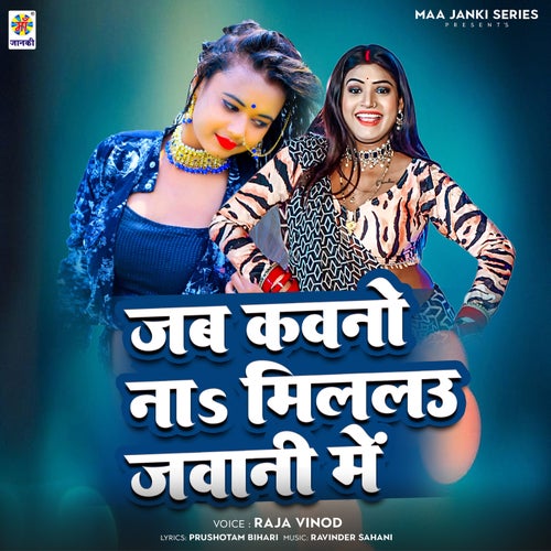Jab Kawno Na Milalau Jawani Me