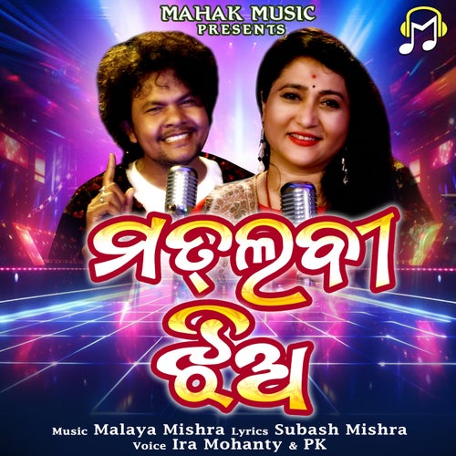 Matlabi Jhia