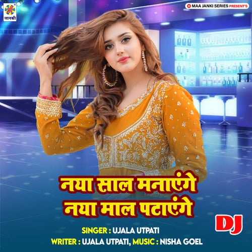 Naya Sal Manaenge Naya Mal Pataenge DJ