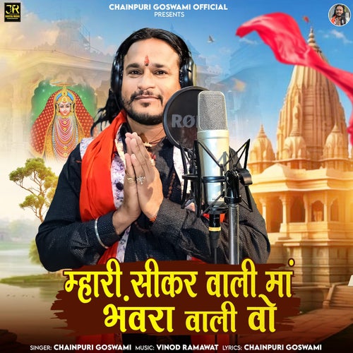 Mhari Sikar Wali Maa Bhanvara Wali Vo