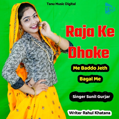 Raja Ke Dhoke Me Baddo Jeth Bagal Me