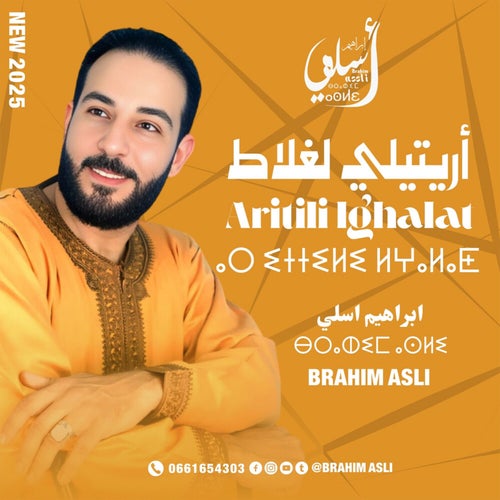 Aritili Lghalat
