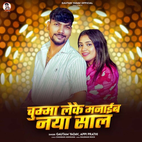 Chumma Leke Manaib Naya Sal