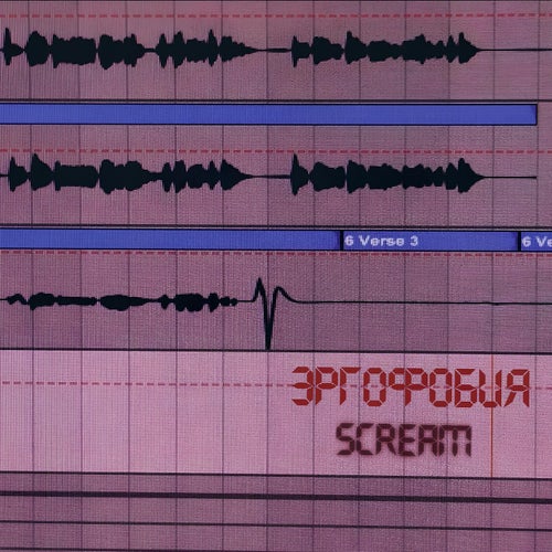 scream