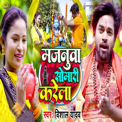 Majanuwa Somari Karela