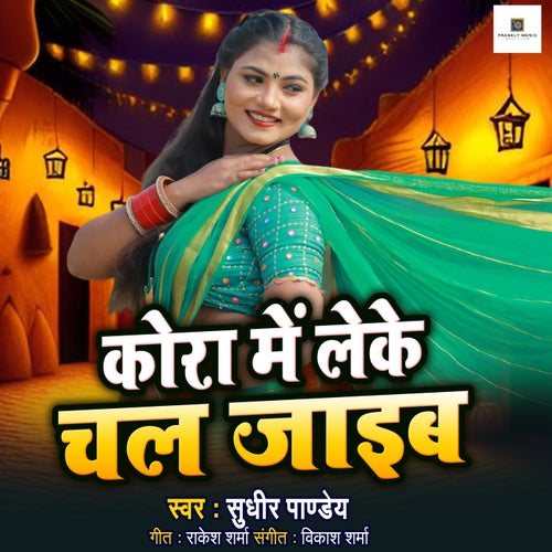 Kora Me Leke Chal Jaib