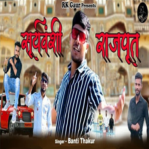 Suryavanshi Rajput