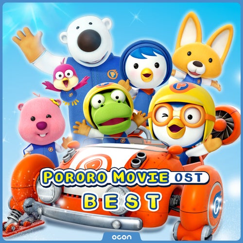 Pororo Movie OST BEST (Original Soundtrack) (English Version)