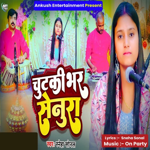 Chutki Bhar Senura