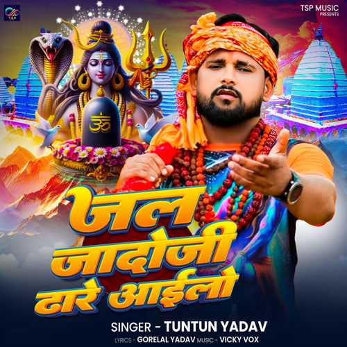 Jal Jado Ji Dhare Aailo