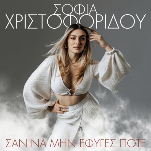 San Na Min Efiges Pote