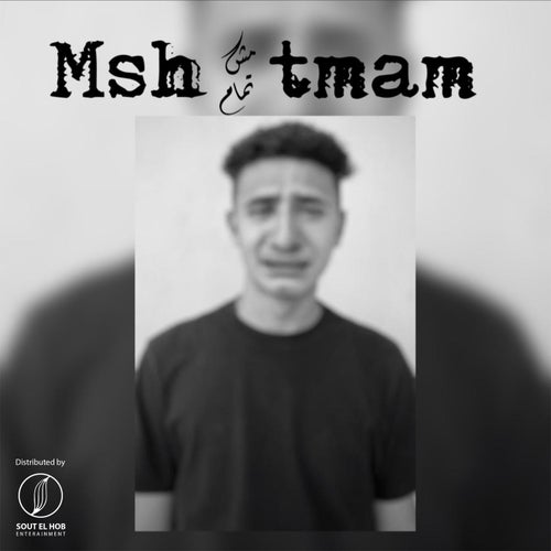 Msh Tmam