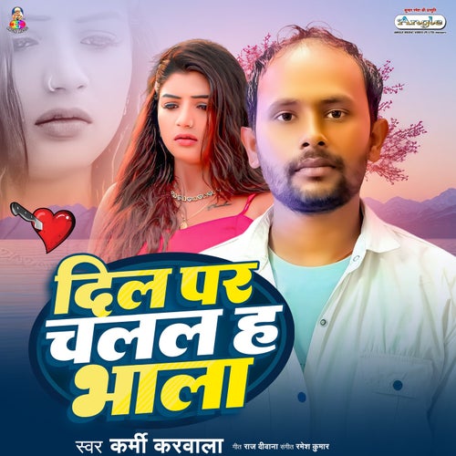 Dil Par Chalal Ha Bhala