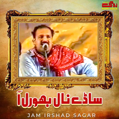 Saday Nal Bhural Aa
