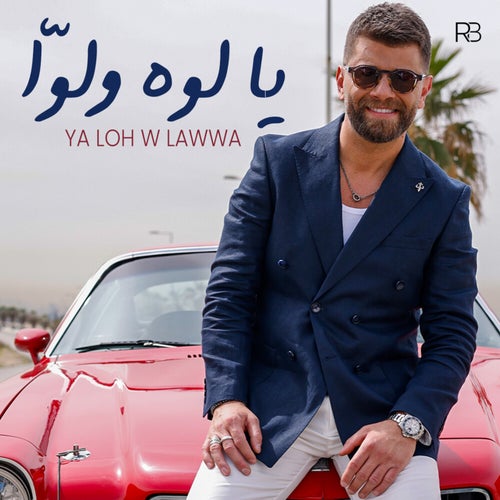 Ya Loh w Lawwa