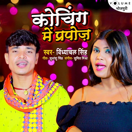 Coaching Mein Propose