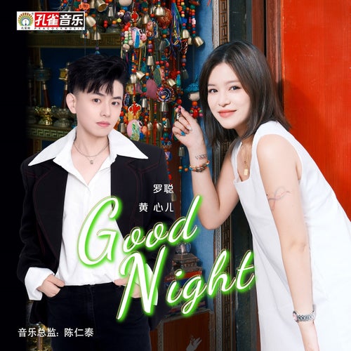 Good Night