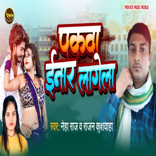 Pakwa Enar Lagela