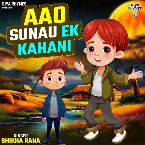 Aao Sunau Ek Kahani