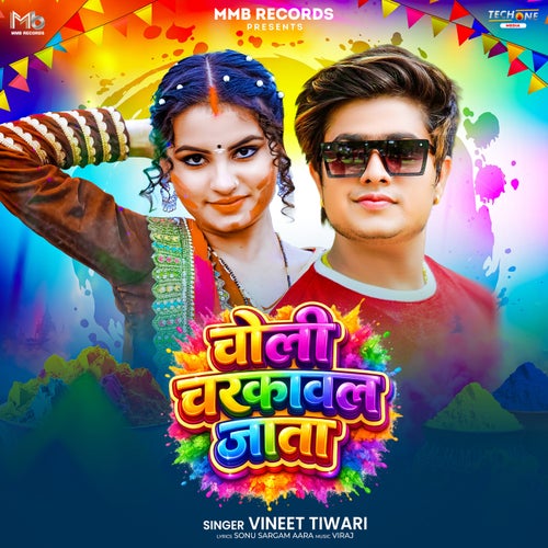 Choli Charkawal Jata