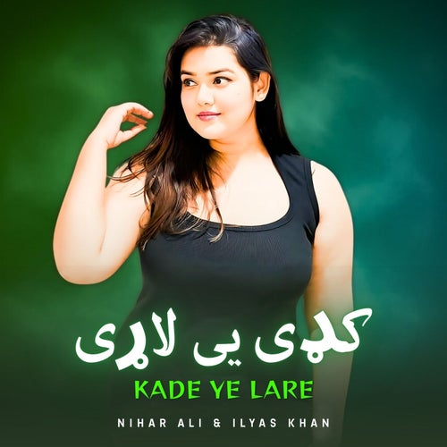 Kade Ye Lare