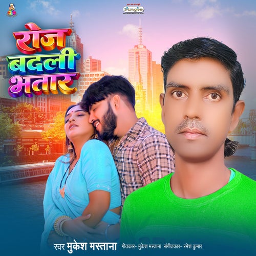 Roj Badali Bhatar