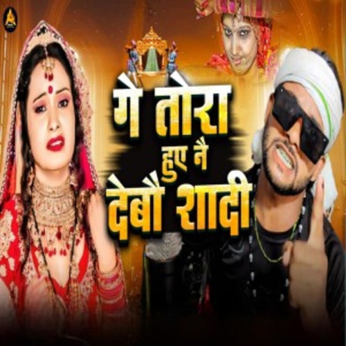 Ge Tora Hue Nai Debau Shadi