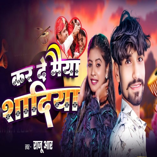 Kar De Maiya Shadiya