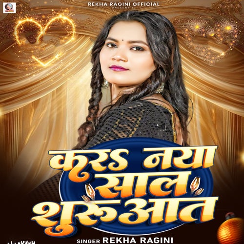 Kara Naya Saal Shuruat
