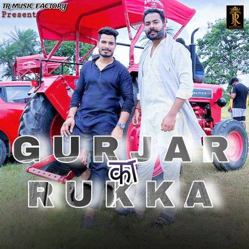 Gurjar Ka Rukka