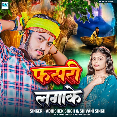 Fasari Lagake
