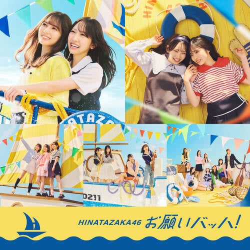 Onegai bach!(Special Edition)