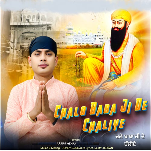 Chalo Baba Ji De Chaliye
