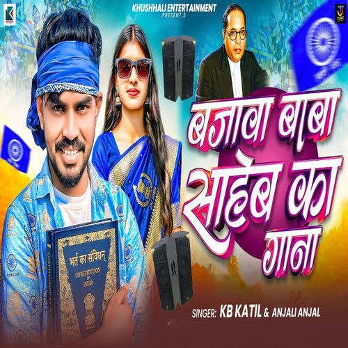 Bajawa Baba Saheb Ka Gana