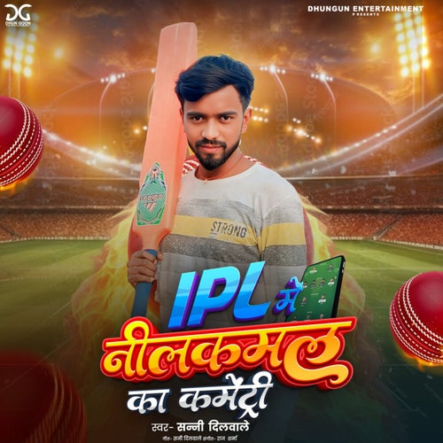Ipl Me Neelkamal Ka Commentry