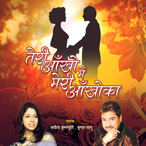 Teri Ankhon Me Meri Ankhon Ka