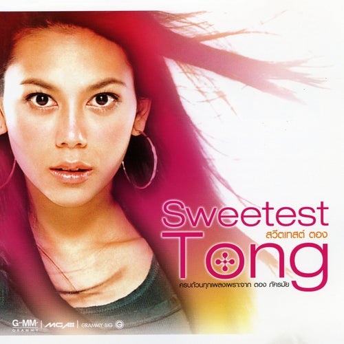 Sweetest Tong