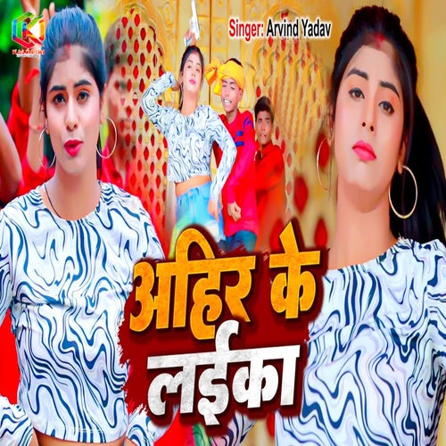 Ahir Ke Laika